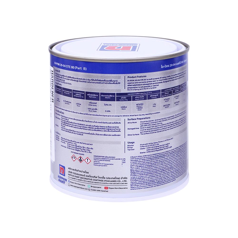 สีรองพื้นโลหะ (HARDENER) NIPPON PAINT HI-PON 20-04 STE 80 PART B สีใส 1/7 แกลลอน