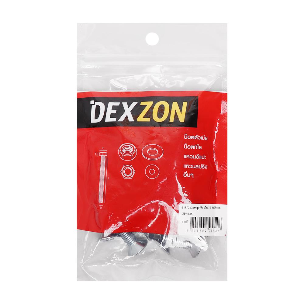 สกรูเกลียวมิล JF DEXZON 8X25 มม. แพ็ก 25 ชิ้น
