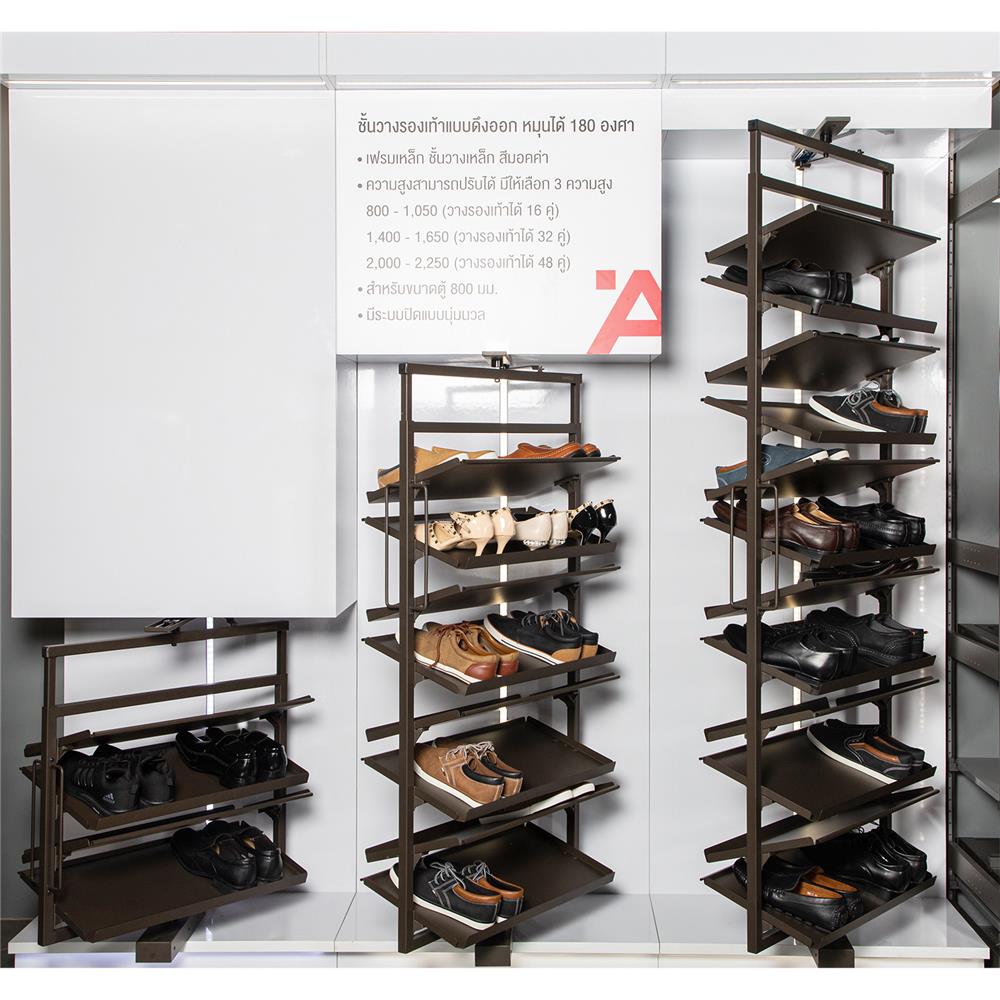 D.I.Y. ชั้นวางรองเท้า 8 ชั้น HAFELE หมุน 180 องศา สีมอคค่า