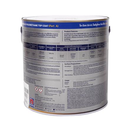 สีงานอุตสาหกรรม NIPPON PAINT HI-PON 50-01 PART A สีส้ม 4/5 แกลลอน_1