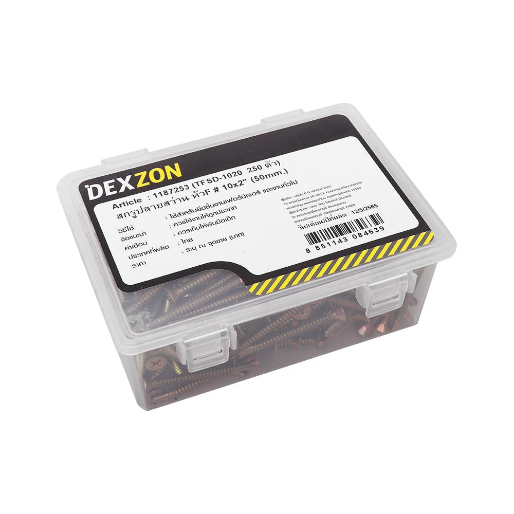สกรูปลายสว่าน TF DEXZON 10X2 นิ้ว 250 ชิ้น