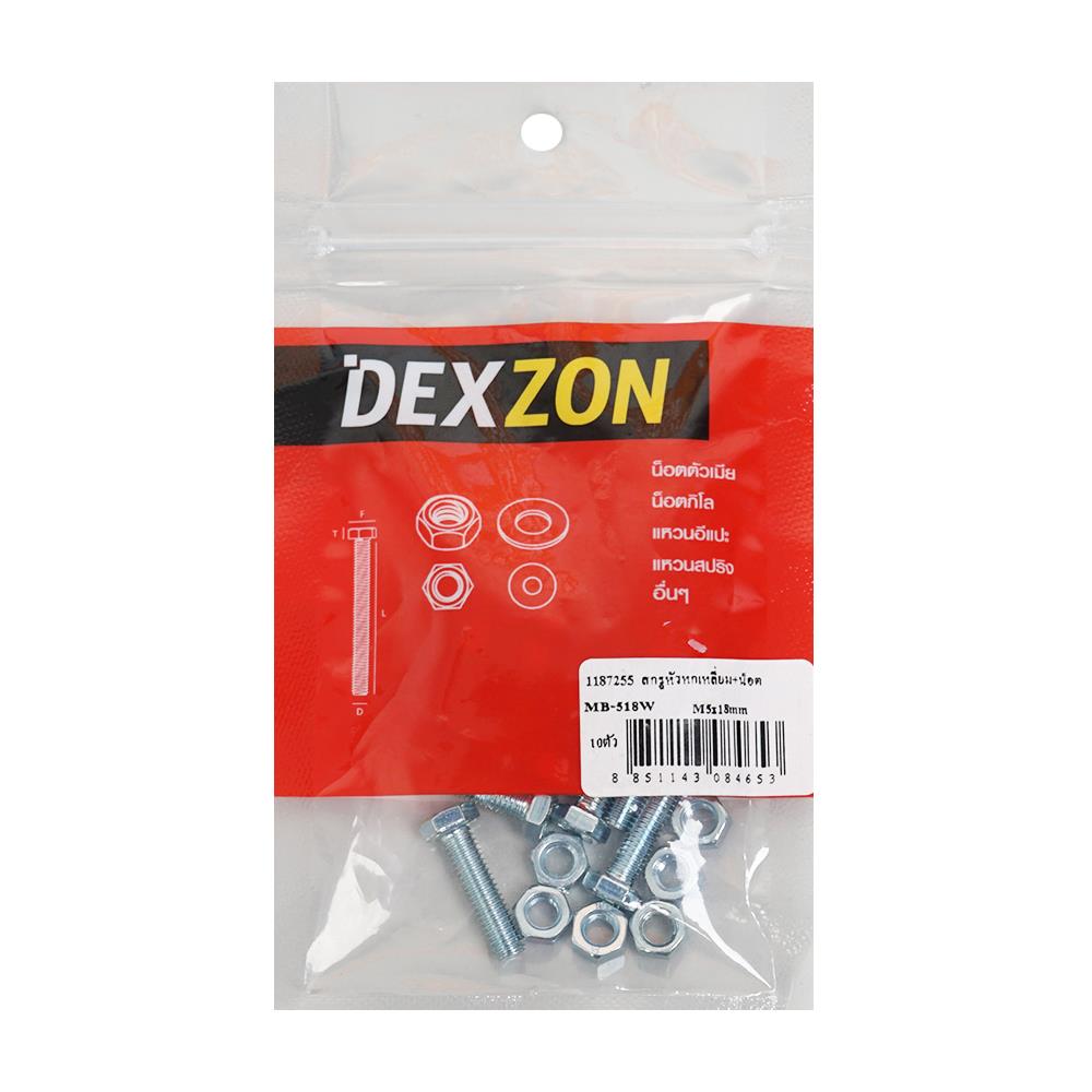 สกรูหัวหกเหลี่ยมพร้อมน็อต DEXZON 5x18 มม. แพ็ก 10 ชิ้น