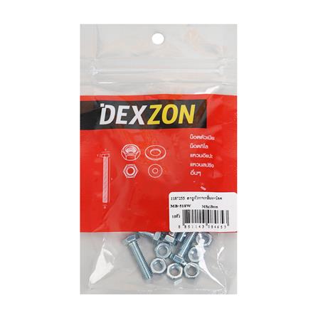 สกรูหัวหกเหลี่ยมพร้อมน็อต DEXZON 5x18 มม. แพ็ก 10 ชิ้น_1