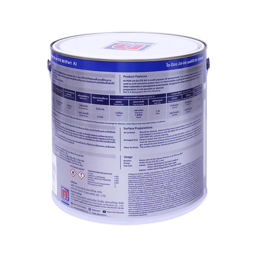 สีรองพื้นโลหะ NIPPON PAINT HI-PON 20-04 STE 80 PART A สีเทา 6/7 แกลลอน