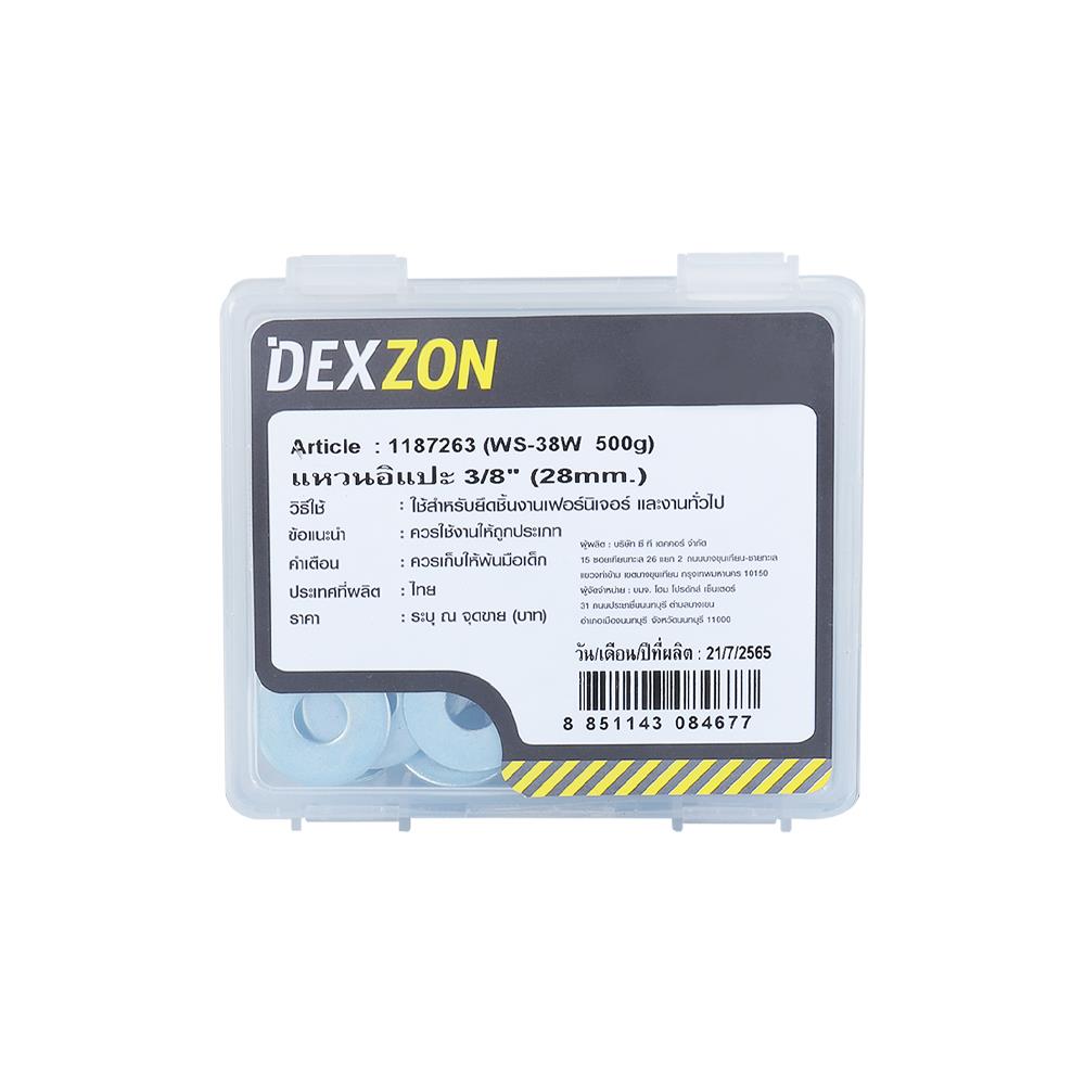 แหวนอีแปะ DEXZON 3/8 นิ้ว 0.5 กก.