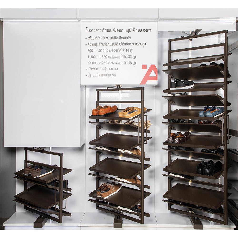 D.I.Y. ชั้นวางรองเท้า 4 ชั้น HAFELE หมุน 180 องศา สีมอคค่า