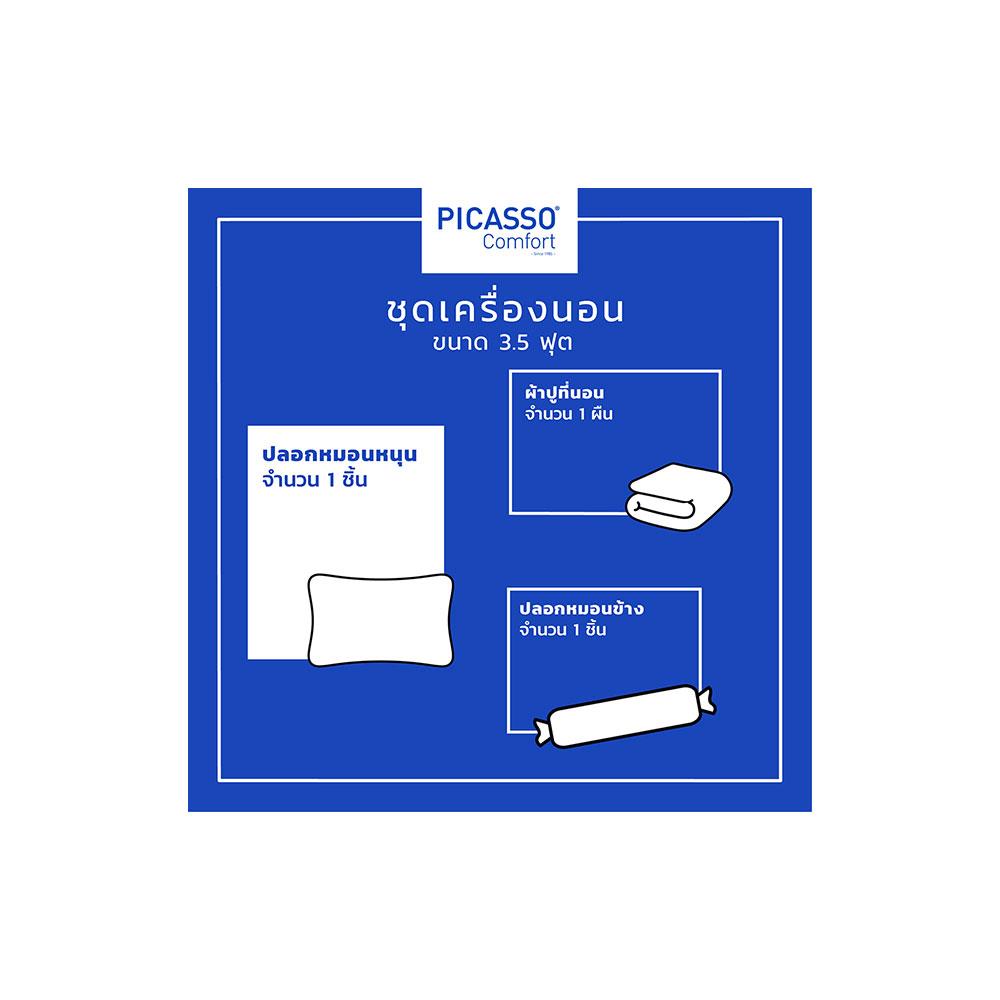 ผ้าปูที่นอน 3.5 ฟุต 3 ชิ้น PICASSO SMILE CHIC