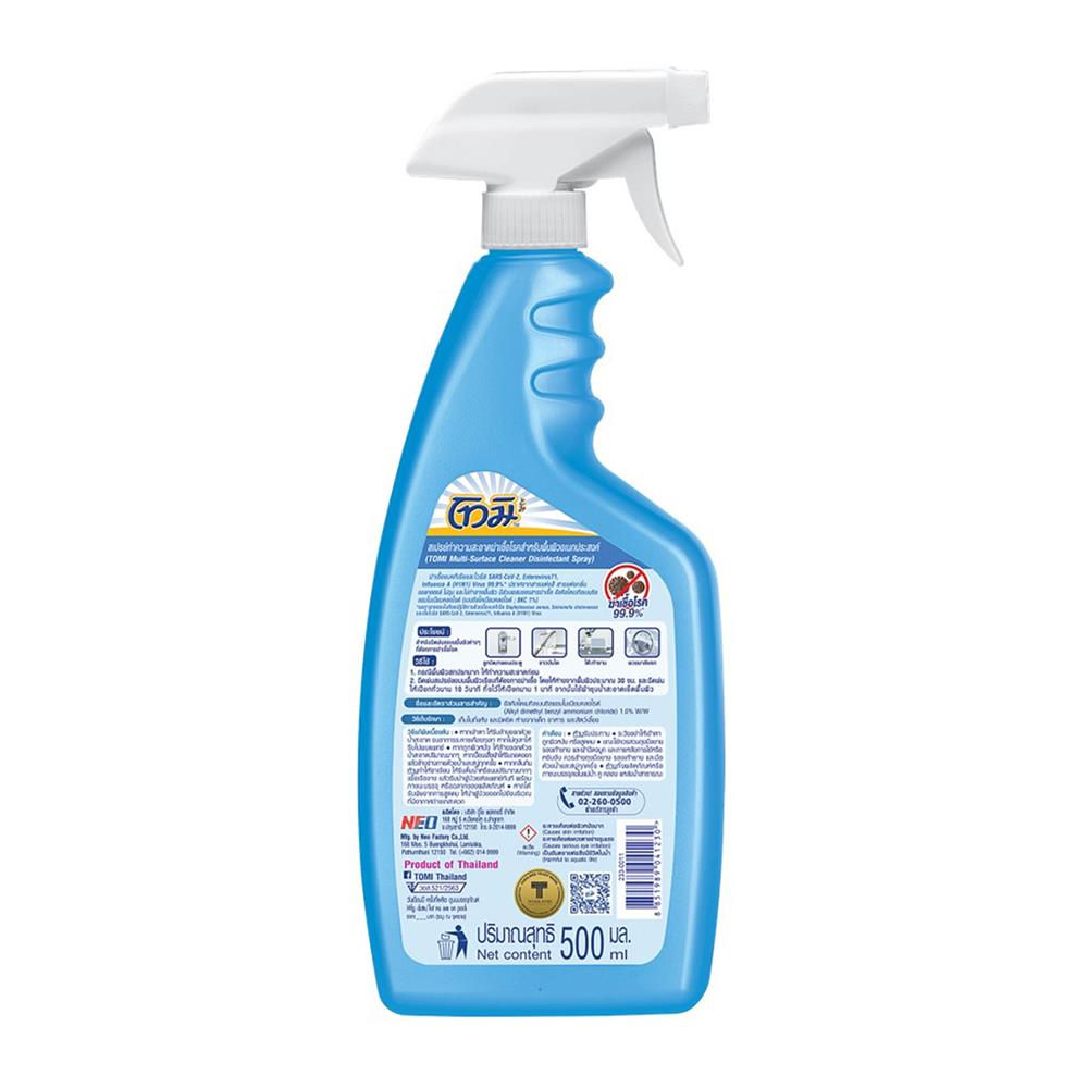 สเปรย์ฆ่าเชื้อโรคสำหรับพื้นผิว TOMI 500 มล.