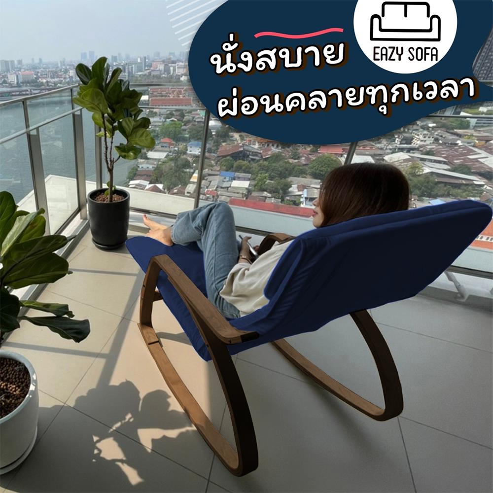เก้าอี้พักผ่อน EAZYSOFA RKSOFA สีน้ำเงิน