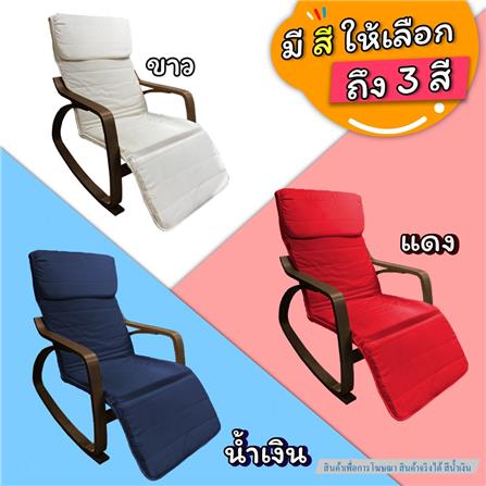 เก้าอี้พักผ่อน EAZYSOFA RKSOFA สีน้ำเงิน_4
