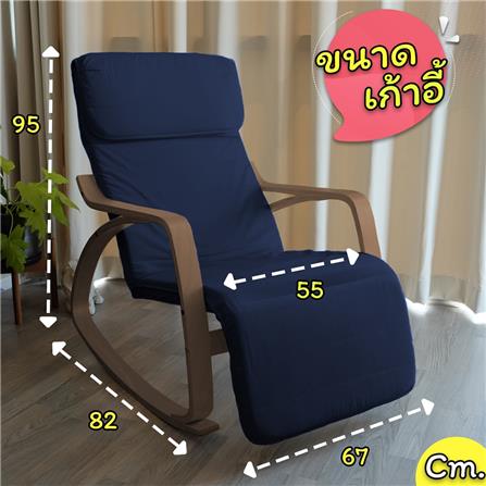 เก้าอี้พักผ่อน EAZYSOFA RKSOFA สีน้ำเงิน_13