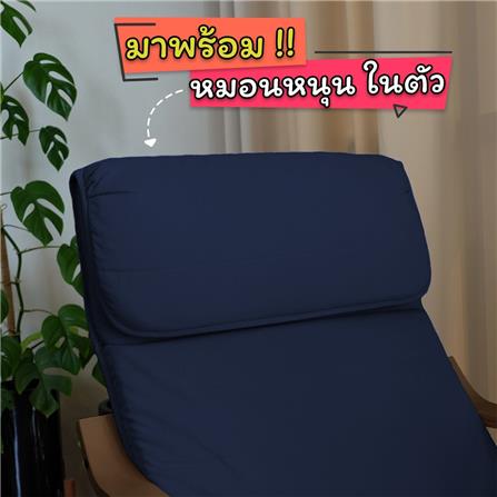 เก้าอี้พักผ่อน EAZYSOFA RKSOFA สีน้ำเงิน_8