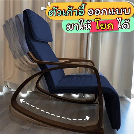 เก้าอี้พักผ่อน EAZYSOFA RKSOFA สีน้ำเงิน_9