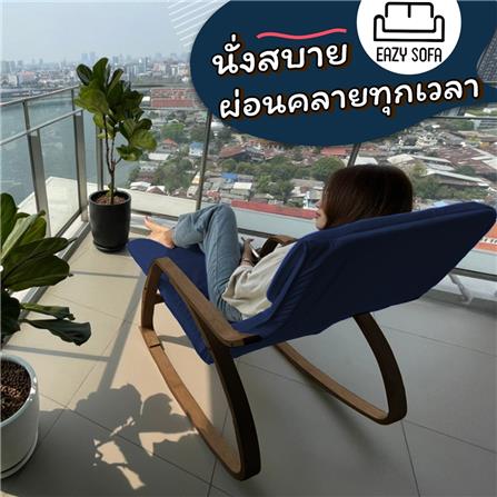 เก้าอี้พักผ่อน EAZYSOFA RKSOFA สีน้ำเงิน_12