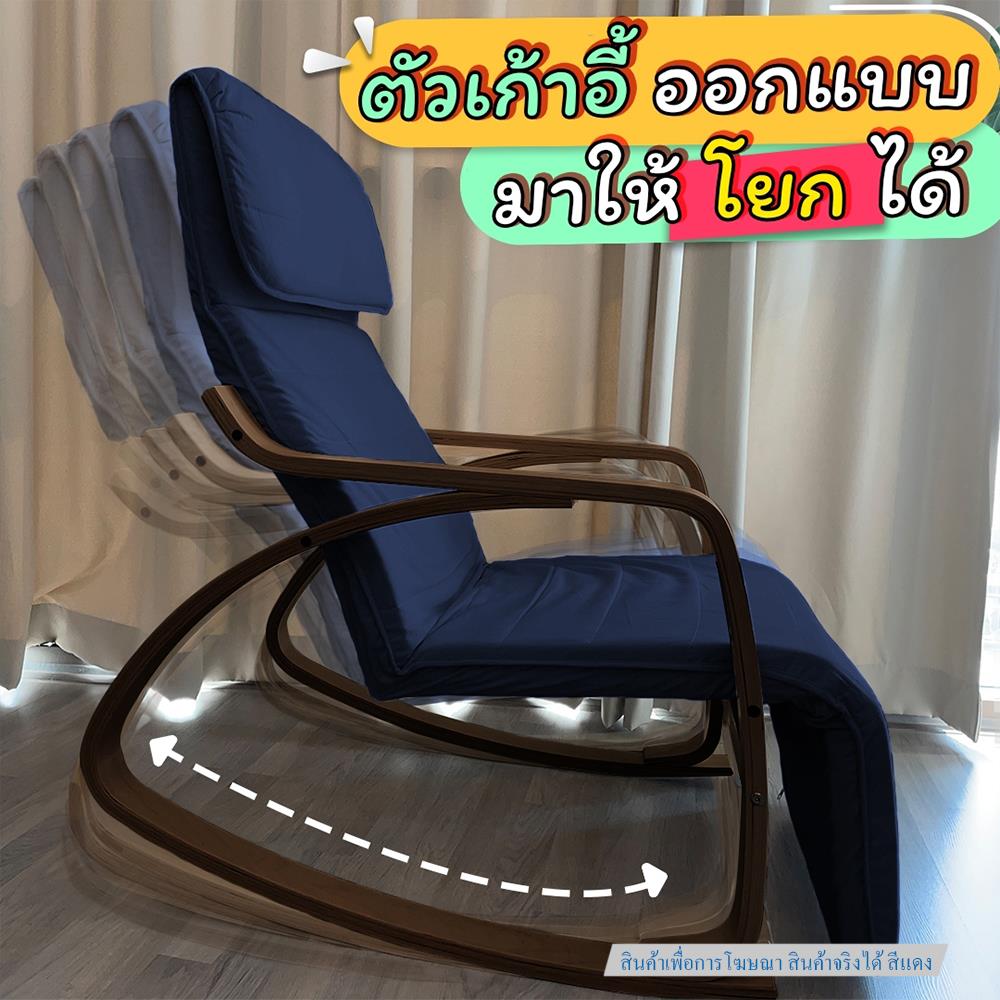 เก้าอี้พักผ่อน EAZYSOFA RKSOFA สีแดง