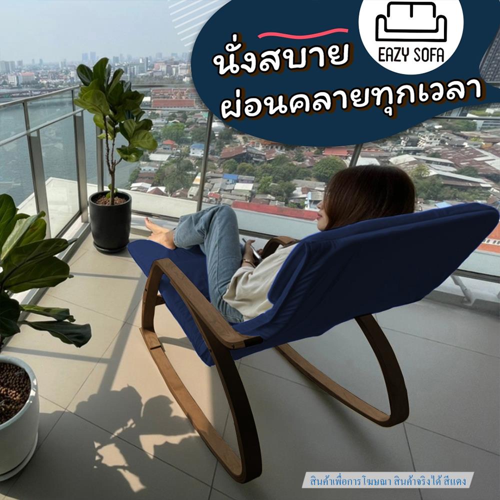 เก้าอี้พักผ่อน EAZYSOFA RKSOFA สีแดง