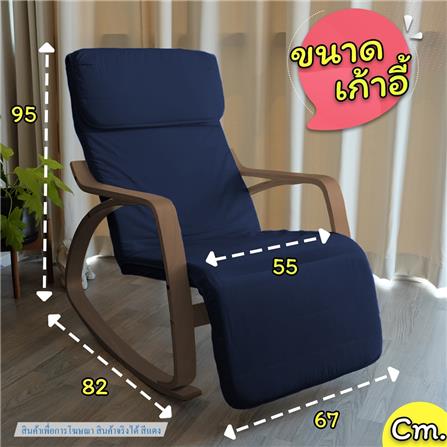 เก้าอี้พักผ่อน EAZYSOFA RKSOFA สีแดง_14