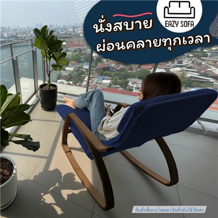 เก้าอี้พักผ่อน EAZYSOFA RKSOFA สีแดง_12