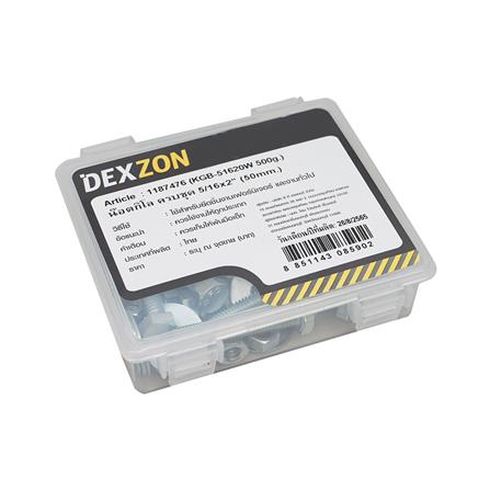 นอตกิโล ครบชุด DEXZON 5/16X2 นิ้ว 0.5 กก._1