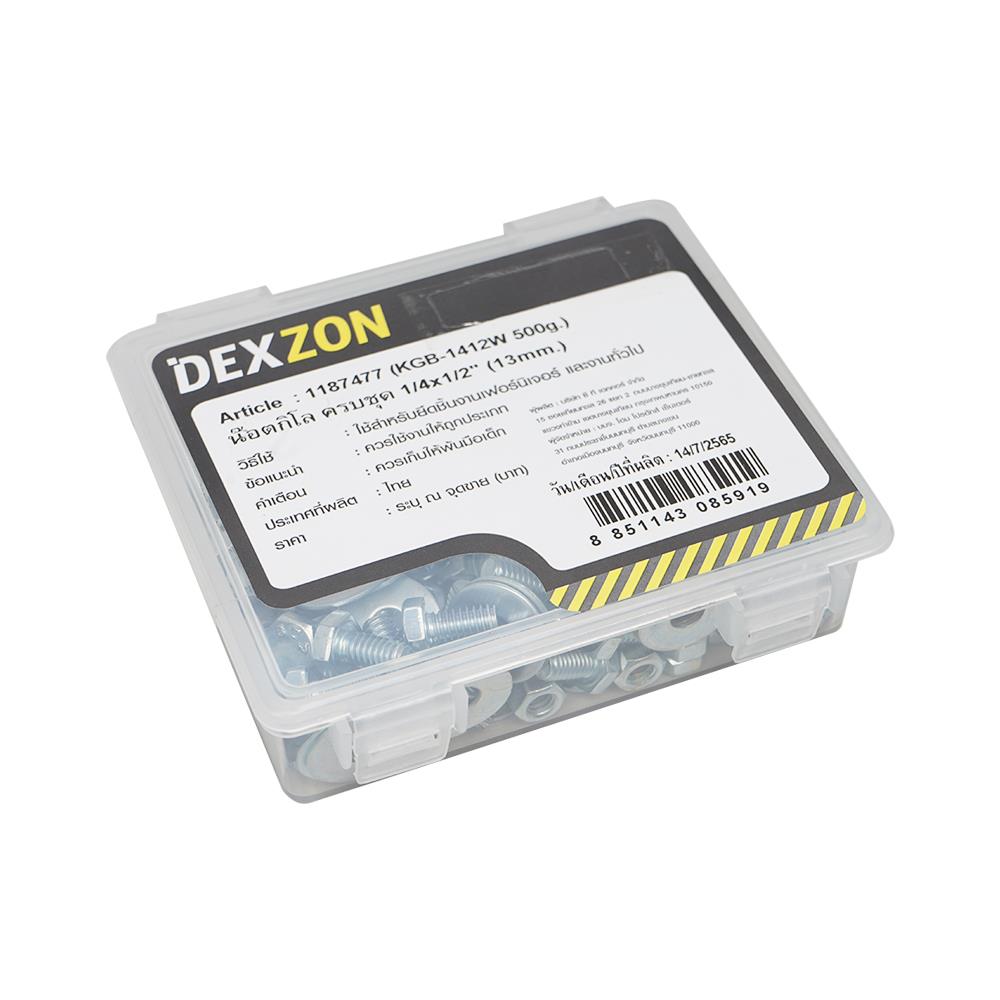 นอตกิโล ครบชุด DEXZON 1/4X1/2 นิ้ว 0.5 กก.