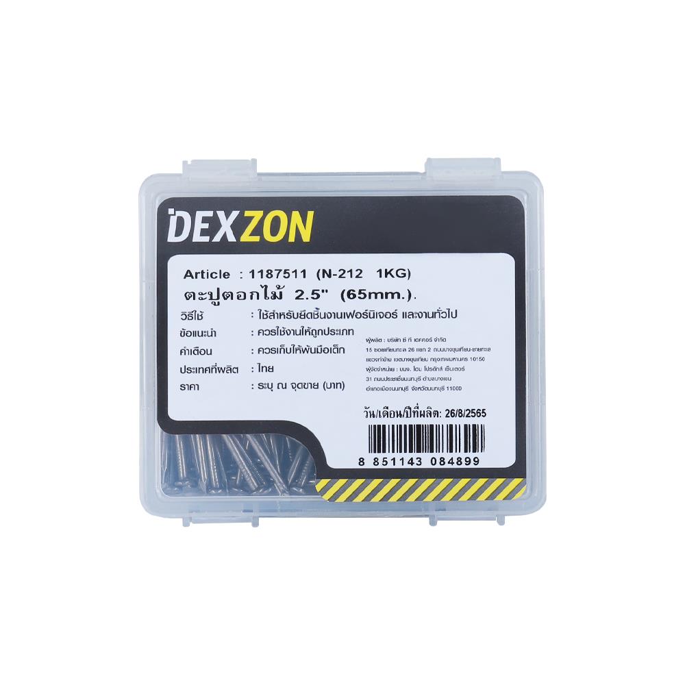 ตะปูตอกไม้ DEXZON 2-1/2 นิ้ว 1 กก.