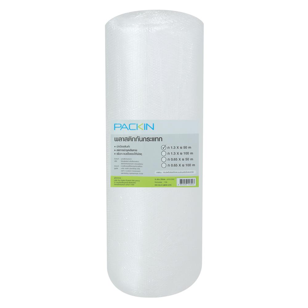 พลาสติกกันกระแทก PACK IN 1.3x50 ม.