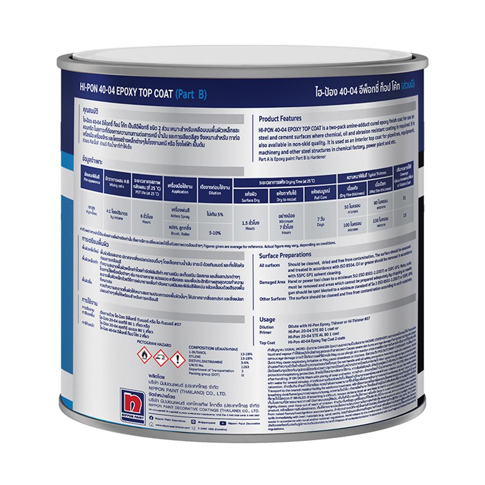 สีงานอุตสาหกรรม NIPPON PAINT HI-PON PART B 1/5 แกลลอน
