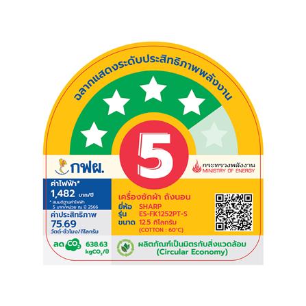 เครื่องซักผ้าฝาหน้า SHARP ES-FK1252PT-S 12.5 กก. สีเทา อินเวอร์เตอร์_4