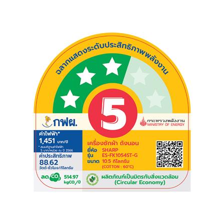 เครื่องซักผ้าฝาหน้า SHARP ES-FK1054ST-G 10.5 กก. สีเทา อินเวอร์เตอร์_3