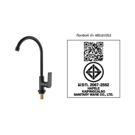 ก๊อกซิงค์เดี่ยวเคาน์เตอร์ HAFELE 485.61.052 สีดำ_2