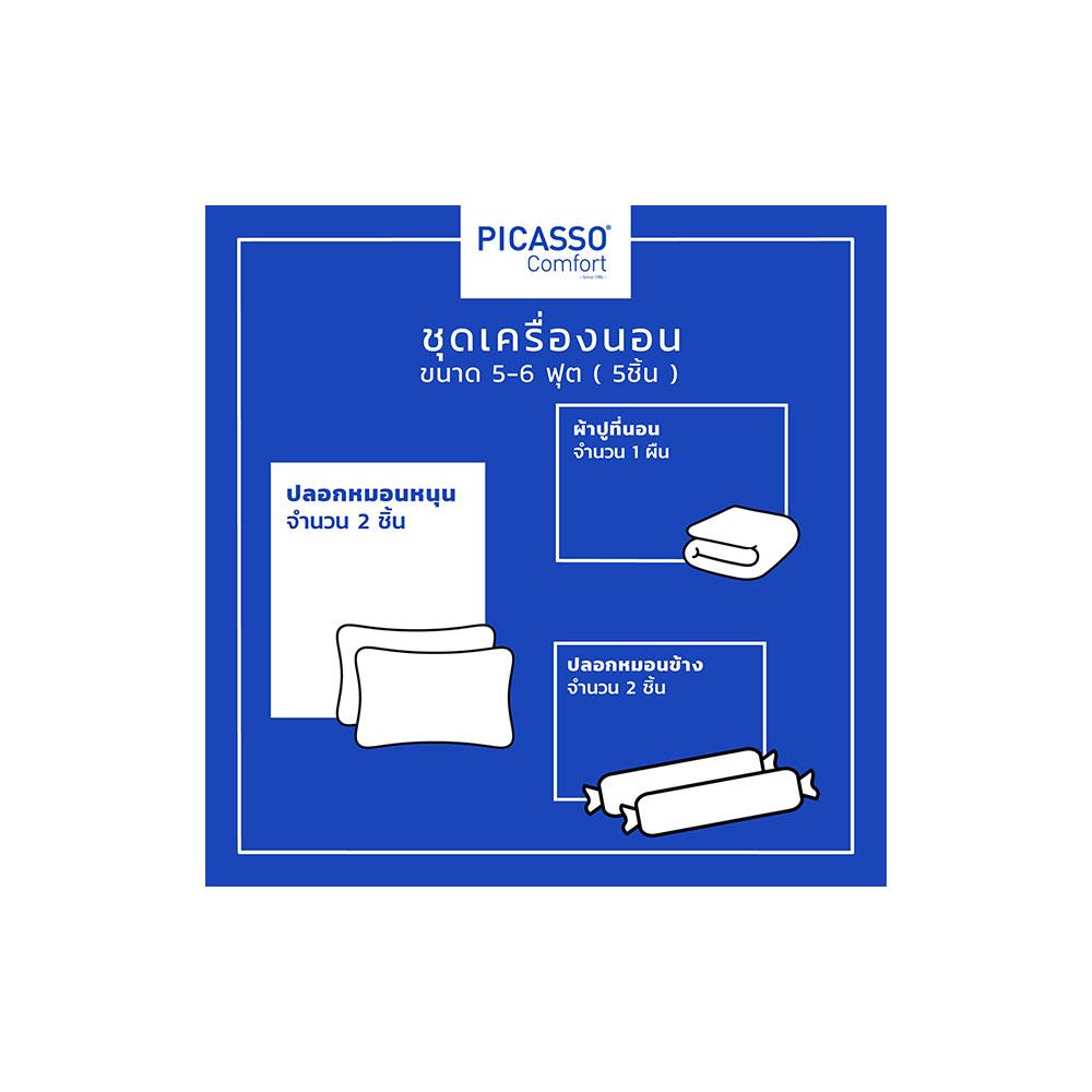 ชุดผ้าปูที่นอน 6 ฟุต 5 ชิ้น PICASSO SMILE FLORA