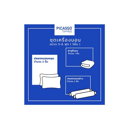 ชุดผ้าปูที่นอน 6 ฟุต 5 ชิ้น PICASSO SMILE FLORA_4