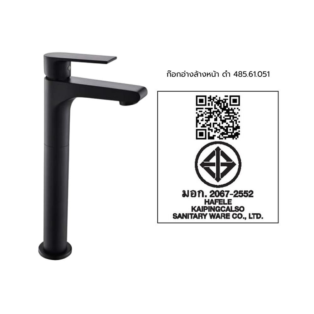 ก๊อกอ่างล้างหน้าเดี่ยว HAFELE 485.61.051 สีดำ