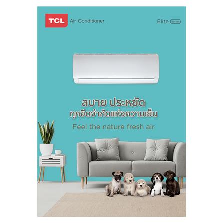 แอร์ผนัง TCL TAC-XA19 17,757 บีทียู อินเวอร์เตอร์_2