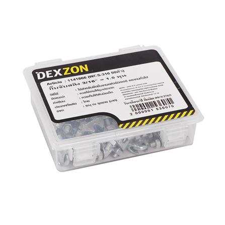 กิ๊บจับสลิง DEXZON 3/16 นิ้ว 50 ชิ้น_1