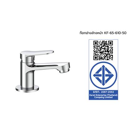 ก๊อกอ่างล้างหน้า KARAT FAUCET KF-65-610-50 สีโครม_3