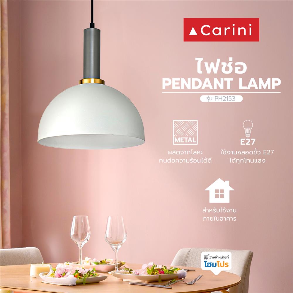 ไฟช่อ CARINI MODERN PH2153 โลหะ สีเทา/ทอง 1หัว