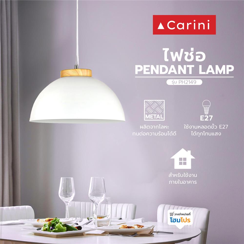 ไฟช่อ CARINI MODERN PH2149 โลหะ สีขาว/ลายไม้/เงิน 1 หัว