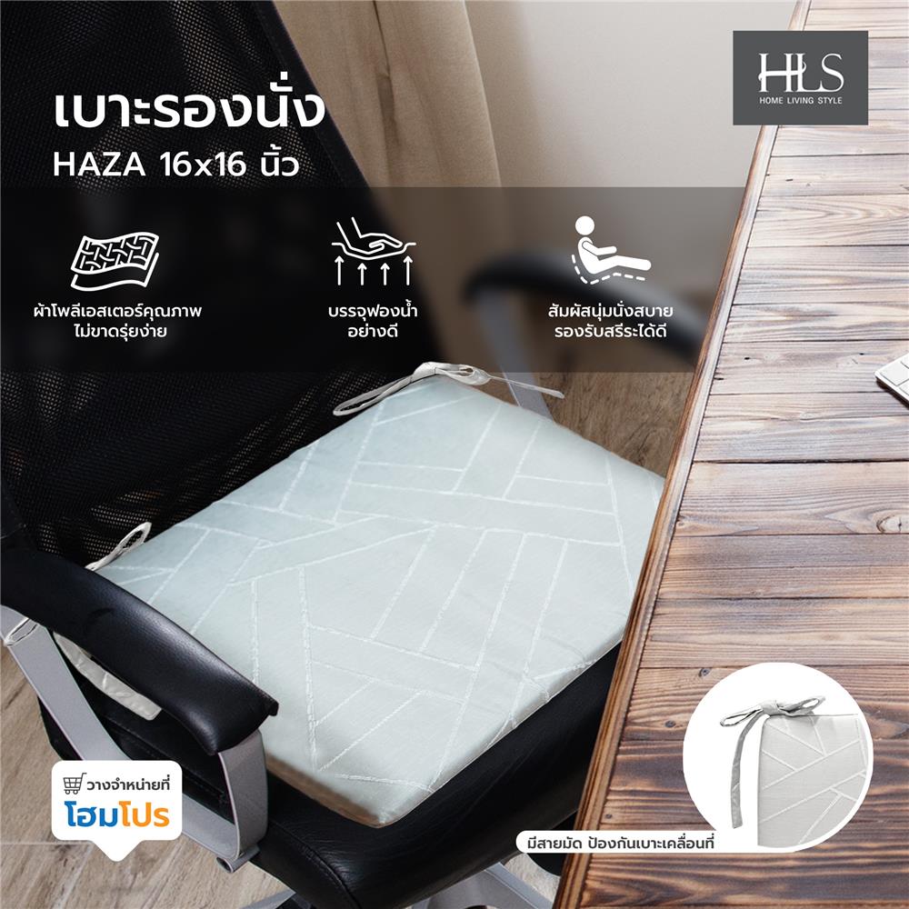 เบาะรองนั่ง HOME LIVING STYLE HAZA 16x16 นิ้ว สีเทา