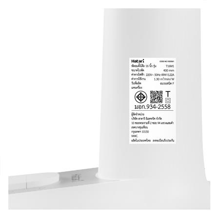 พัดลมตั้งโต๊ะ 16 นิ้ว HATARI T16M1 สีขาว_3