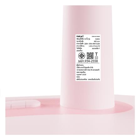 พัดลมสไลด์ 16 นิ้ว HATARI S16M1 สีชมพู_3