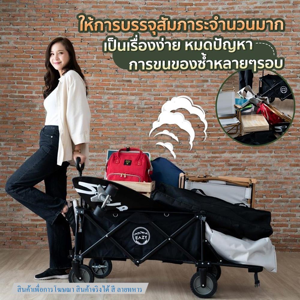 รถเข็นแคมป์ปิ้ง EAZY TOOLS ลายทหาร