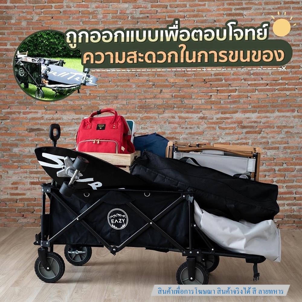 รถเข็นแคมป์ปิ้ง EAZY TOOLS ลายทหาร