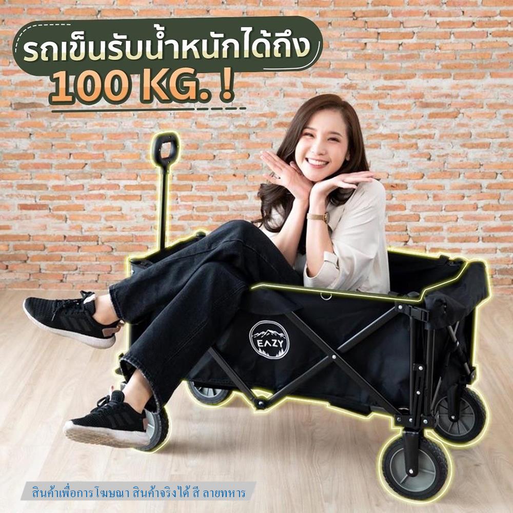 รถเข็นแคมป์ปิ้ง EAZY TOOLS ลายทหาร