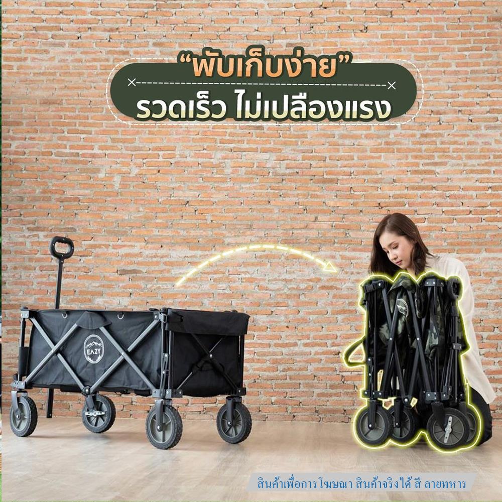 รถเข็นแคมป์ปิ้ง EAZY TOOLS ลายทหาร
