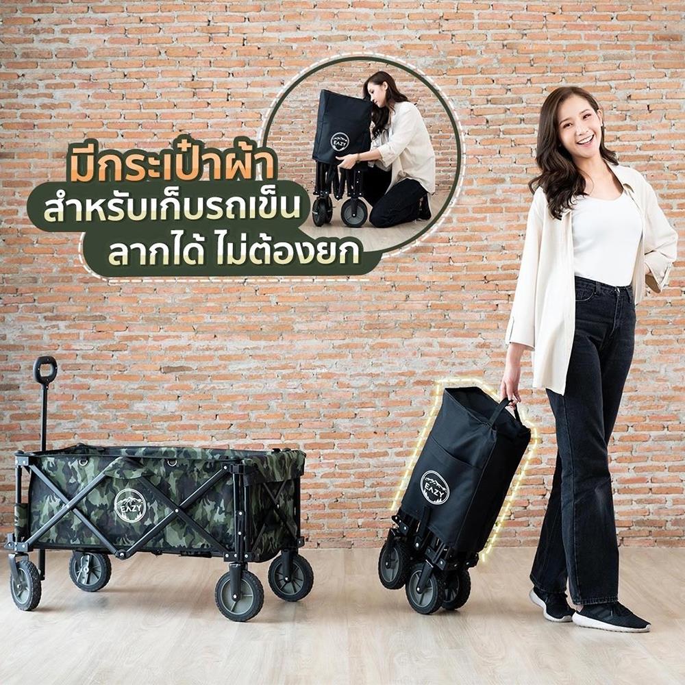 รถเข็นแคมป์ปิ้ง EAZY TOOLS ลายทหาร