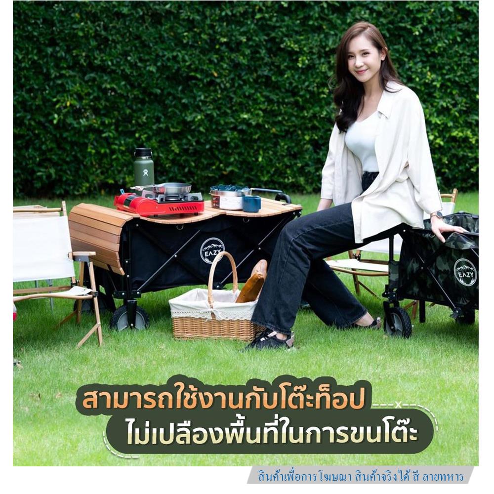 รถเข็นแคมป์ปิ้ง EAZY TOOLS ลายทหาร