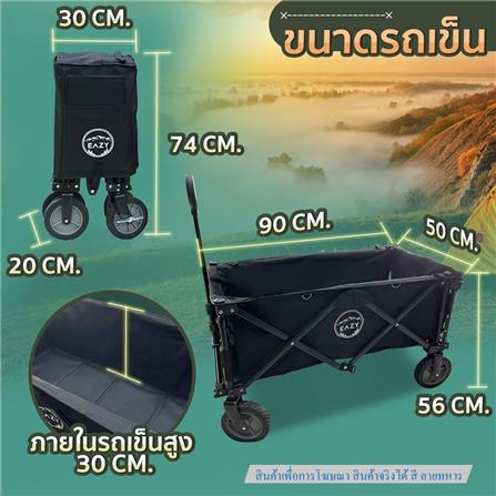รถเข็นแคมป์ปิ้ง EAZY TOOLS ลายทหาร_20