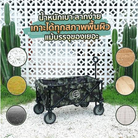 รถเข็นแคมป์ปิ้ง EAZY TOOLS ลายทหาร_12