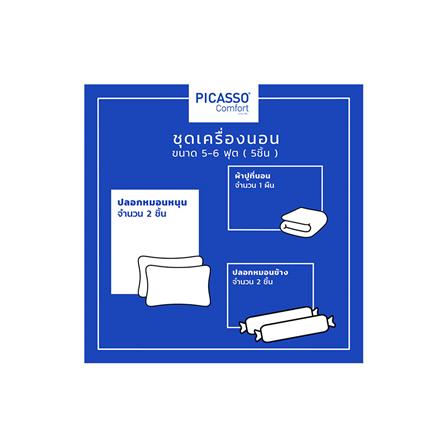 ชุดผ้าปูที่นอน 6 ฟุต 5 ชิ้น PICASSO SMILE PALM_4